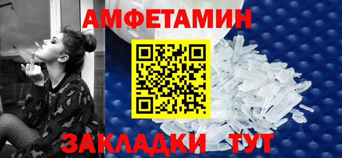 Amphetamine Premium Кимовск
