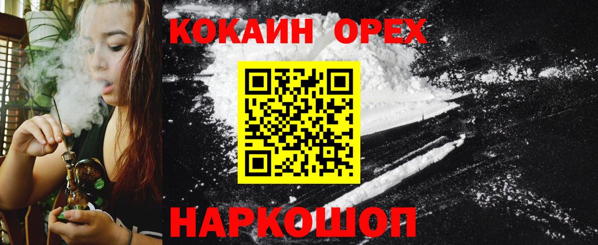 Кимовск  Кокаин VHQ  наркошоп  КОКАИН FishScale  Вход с VPN 