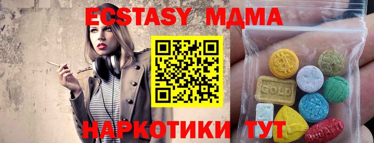 цены   Ecstasy  Кимовск  Вход с VPN  это телеграм  Экстази 99% 