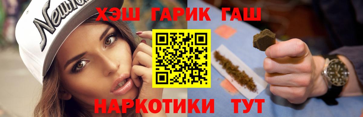 ГАШ убойный  Вход с VPN  Кимовск 