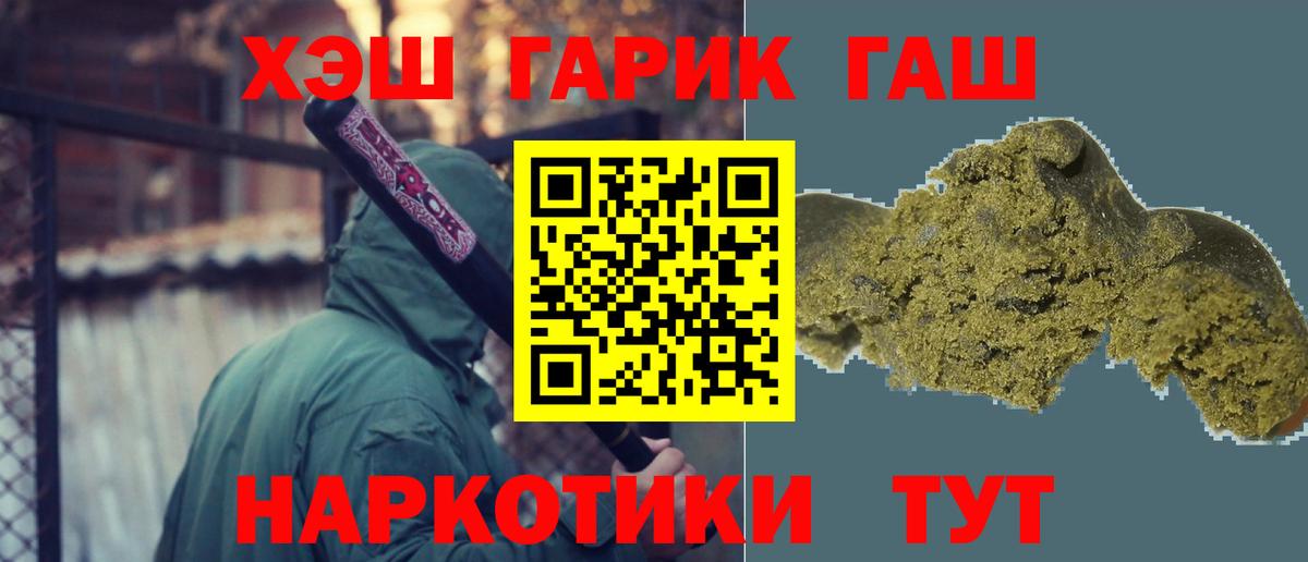 ГАШИШ ice o lator Кимовск