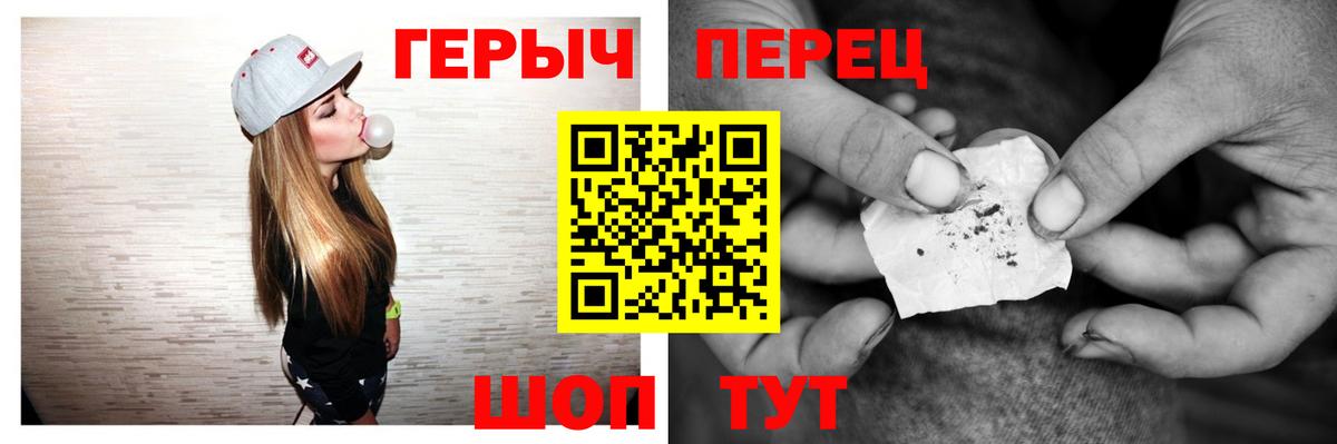 Героин  ГЕРОИН гречка  Вход с VPN  Кимовск 