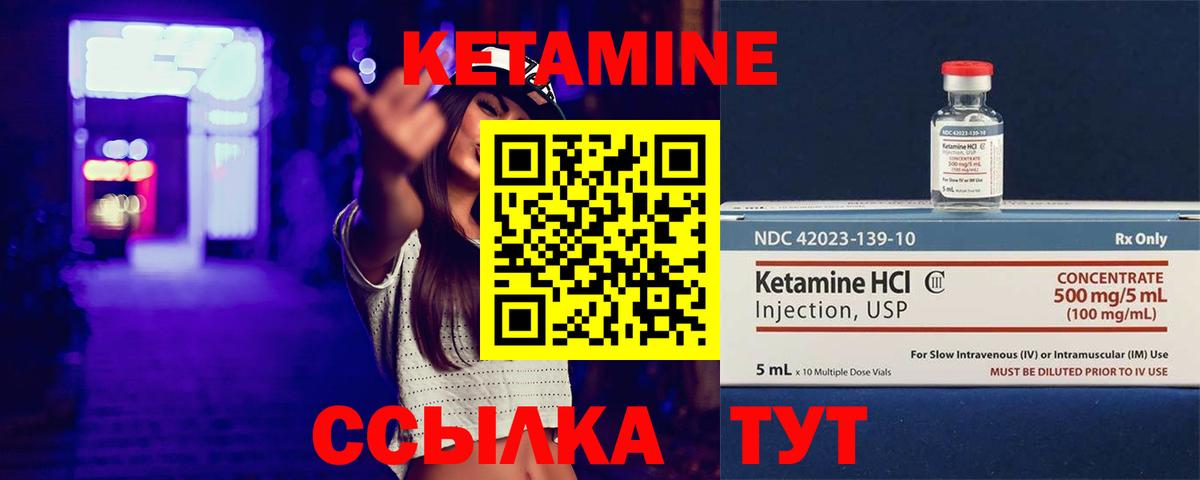 Кимовск  Кетамин VHQ  Вход с VPN  КЕТАМИН VHQ 