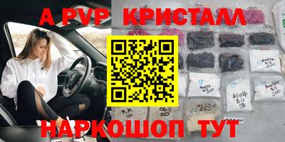 винт Бийск