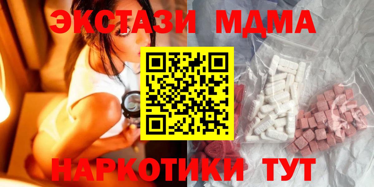 MDMA VHQ  Вход с VPN  Кимовск  МДМА  МДМА кристаллы 