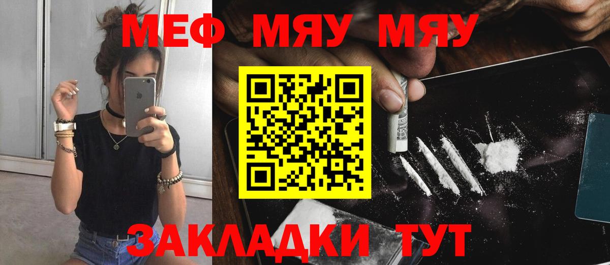 Кимовск  МЯУ-МЯУ мука  Вход с VPN  ссылка на мегу маркетплейс  МЕФ 4 MMC 