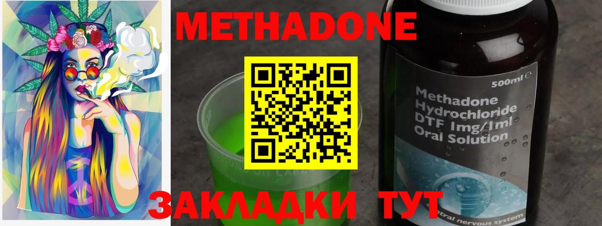 Кимовск  площадка клад  Вход с VPN  МЕТАДОН methadone 
