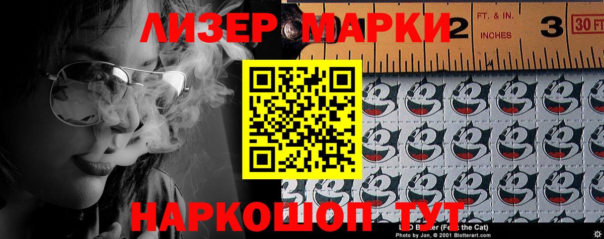 Кимовск  Марки 25I-NBOMe 1,8мг  Вход с VPN 