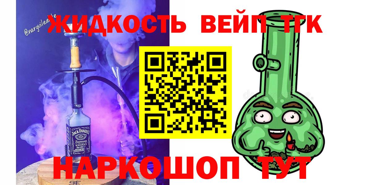 Кимовск  Дистиллят ТГК вейп с тгк  Вход с VPN 