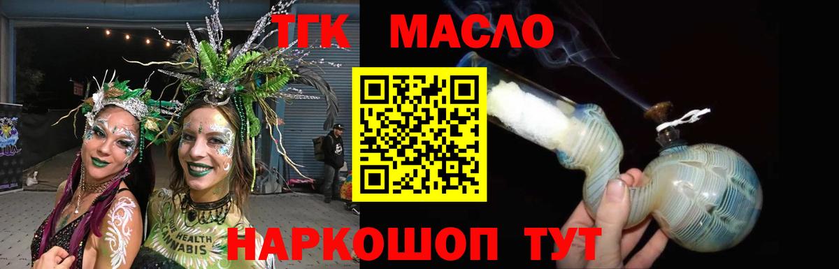 ТГК Wax Кимовск